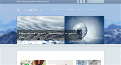 Desktop Screenshot of inrussianterms.com